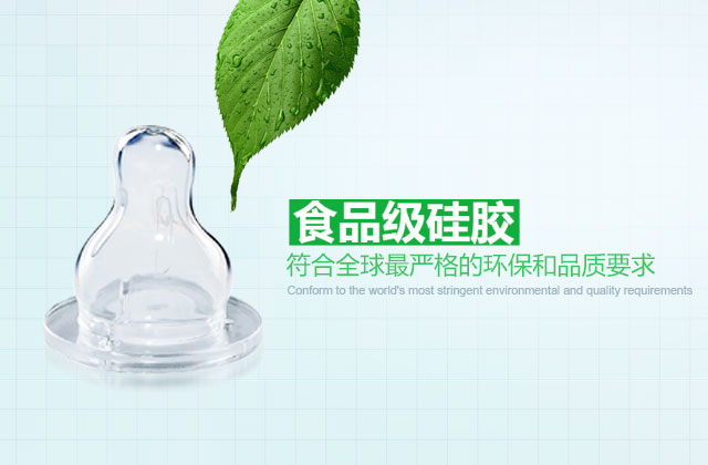 视频级硅胶 符合全球最严格的环保和品质要求