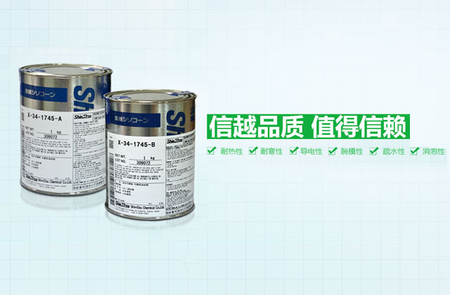 信越品质 值得信赖